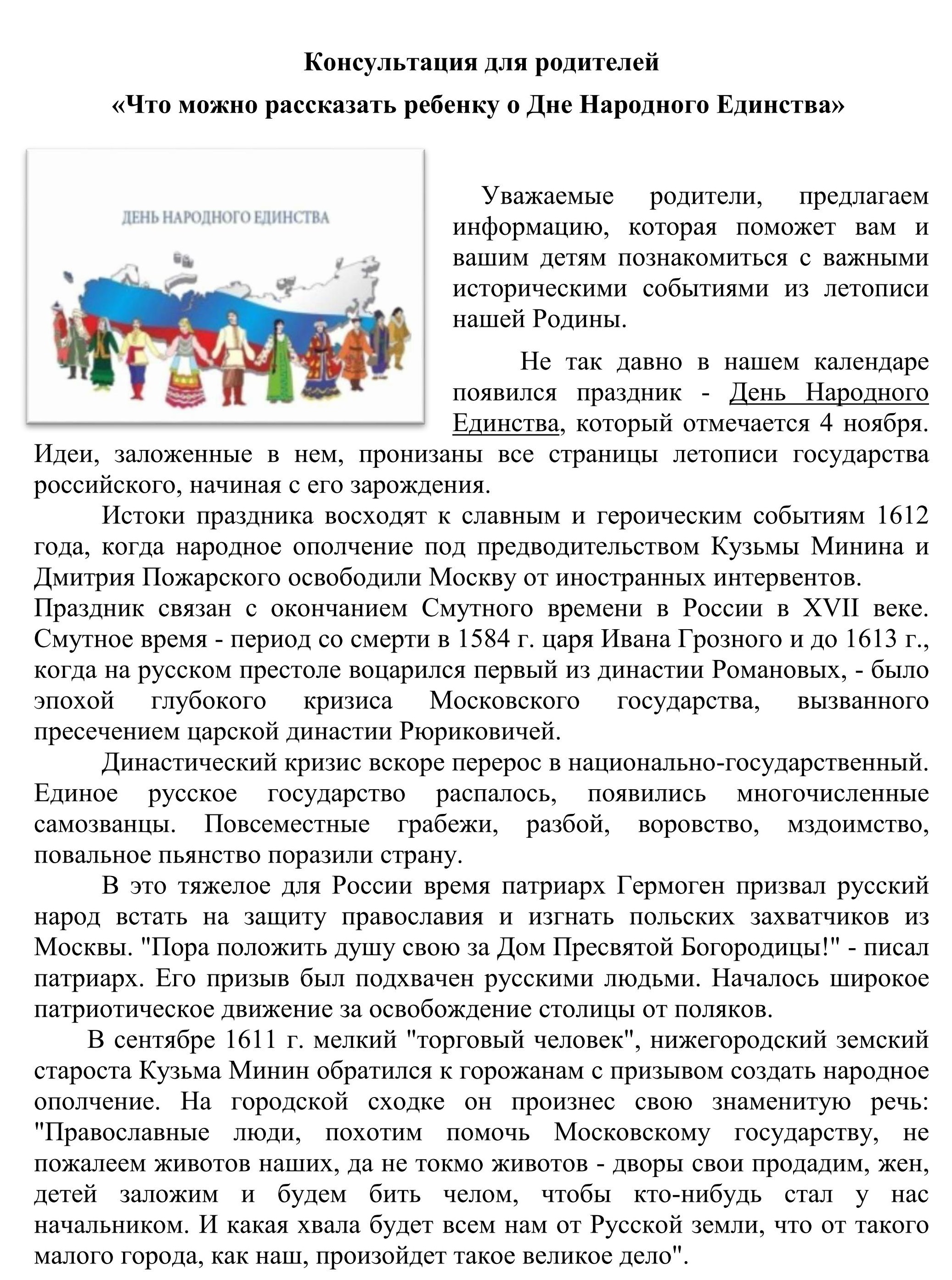 Консультации - Педагогическая копилка - Сведения об образовательной  организации - МБДОУ детский сад № 97 г.о. Самара